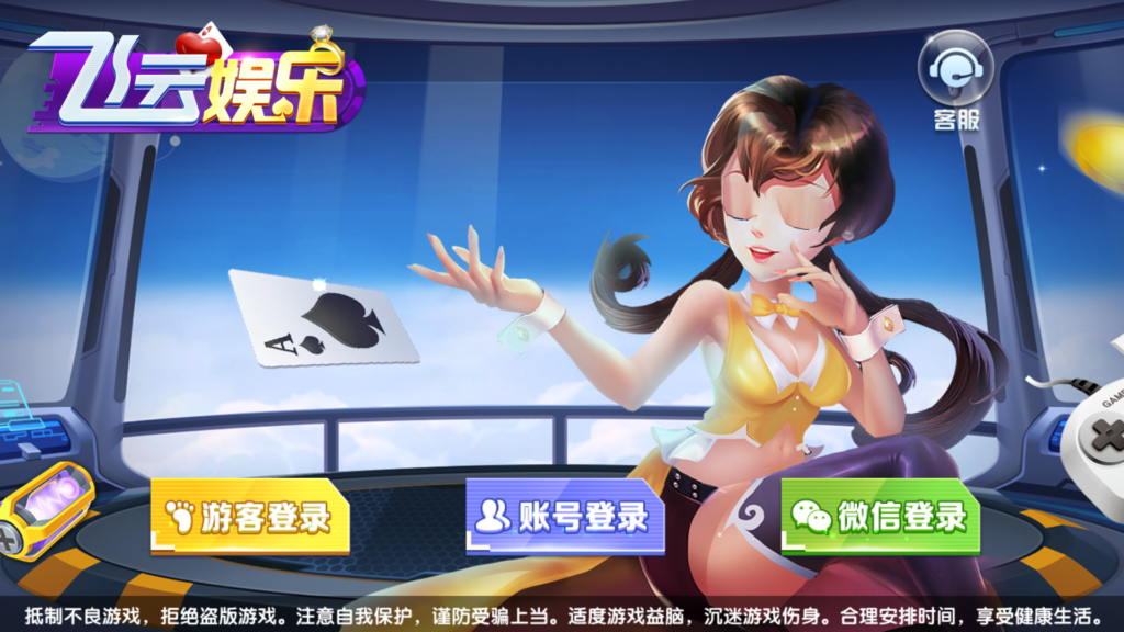 网狐系列三网通飞云娱乐-各种盘口搭建,软件开发,维护,定制