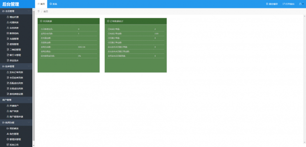 微信支付宝跑分抢单支付接单源码可封打包APP跟IOS插图6