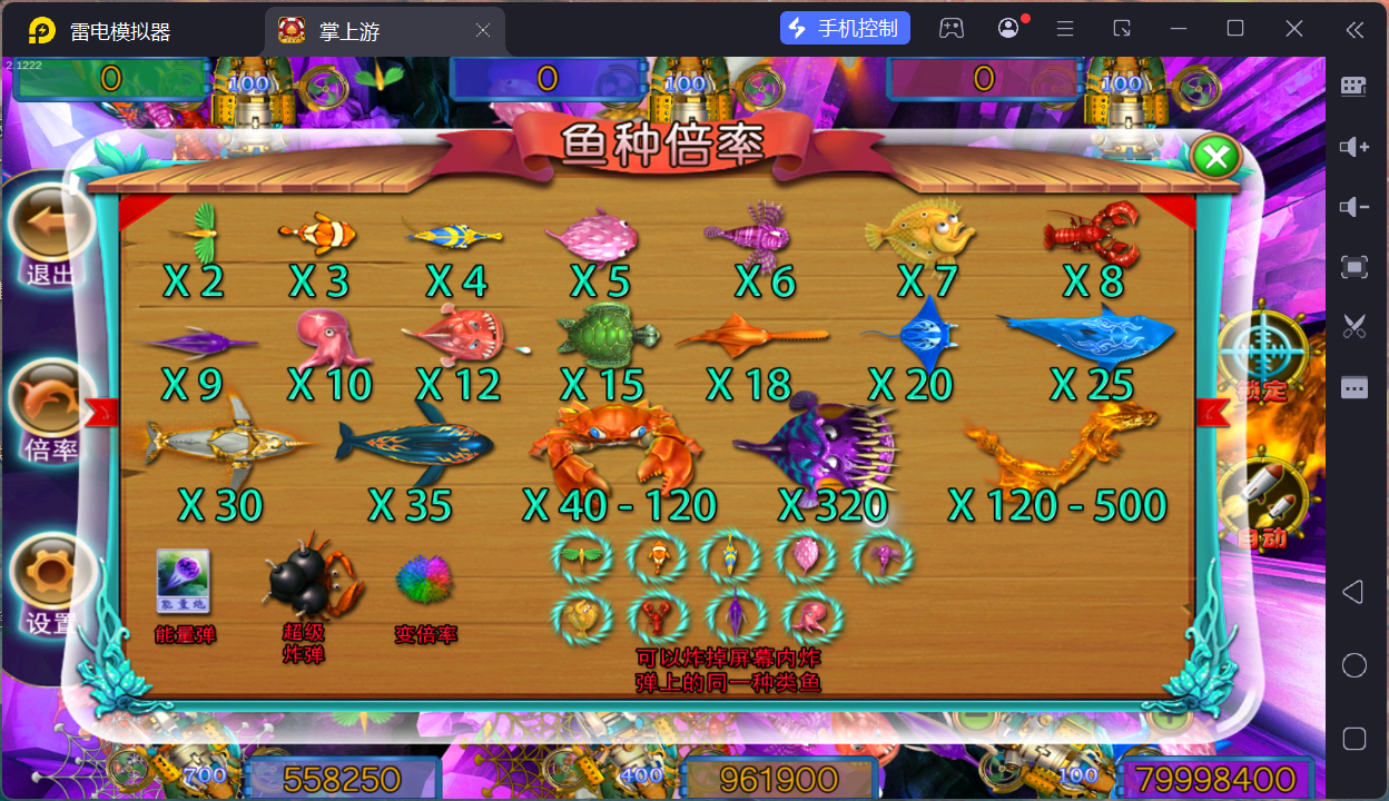 掌上游完整运营组件/群控单控/安卓苹果双端+搭建教程插图9