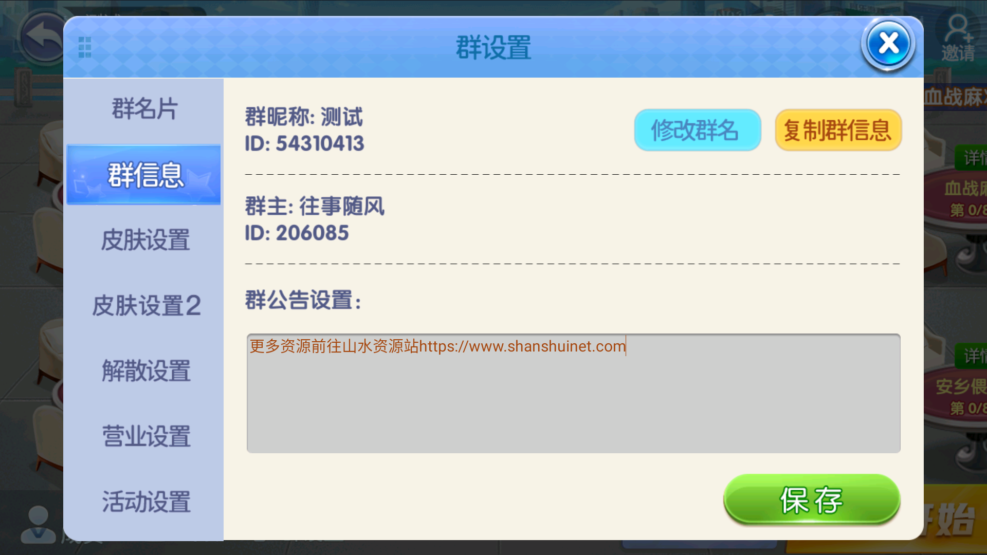 七星地方棋牌200子游戏二开全新ui仿微乐插图6