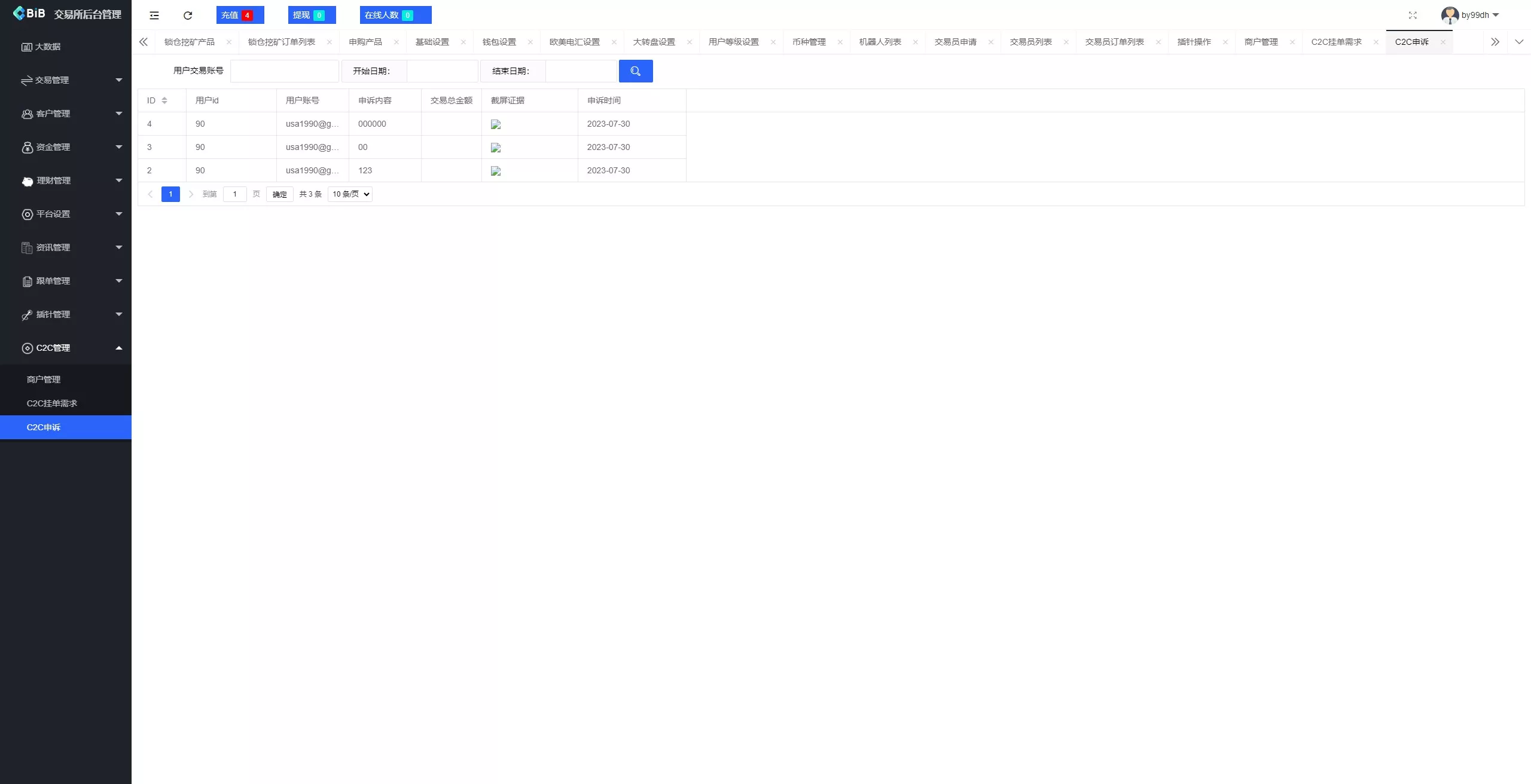 【新增dapp登陆】跟单交易所+C2C+现货+杠杆合约+期权秒合约+挖矿理财+申购+插针+交易所源码插图45