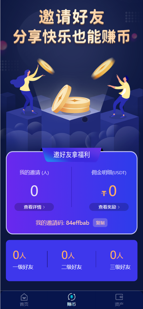 HASH VALUE哈希竞猜游戏纯源码/usdt+trx双玩法/区块链哈希值游戏+搭建教程插图1