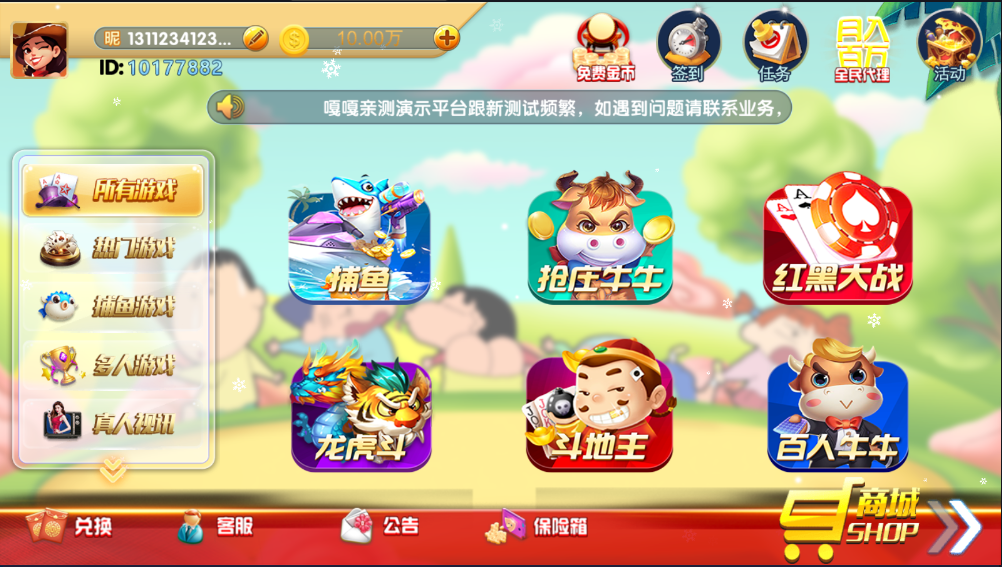 猫娱乐新UI蜡笔小新金币免短信游客登录棋牌组件源码修复版插图1