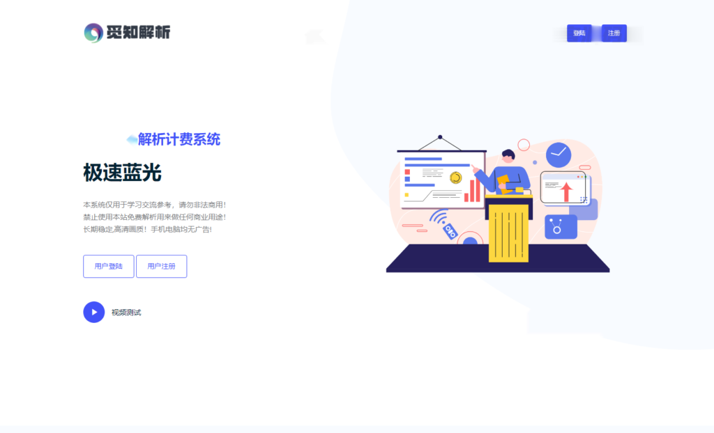 最新觅知扶风视频解析计费系统源码V1.8.2 免授权优化版 附教程插图4