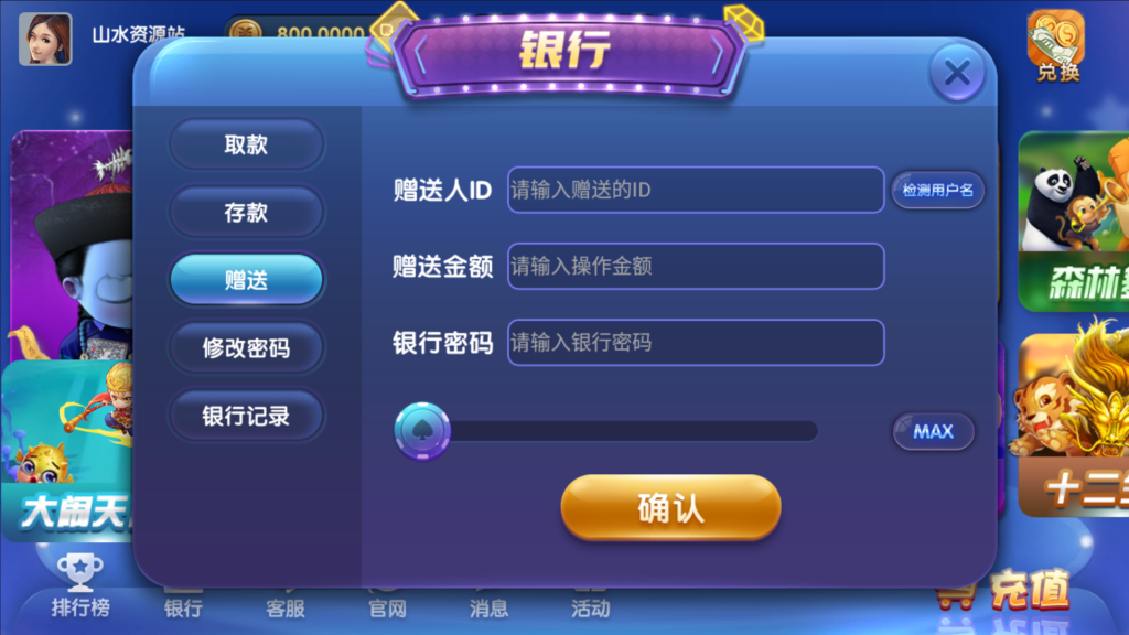 网狐系列三网通 钻石娱乐 极乐门电玩插图6