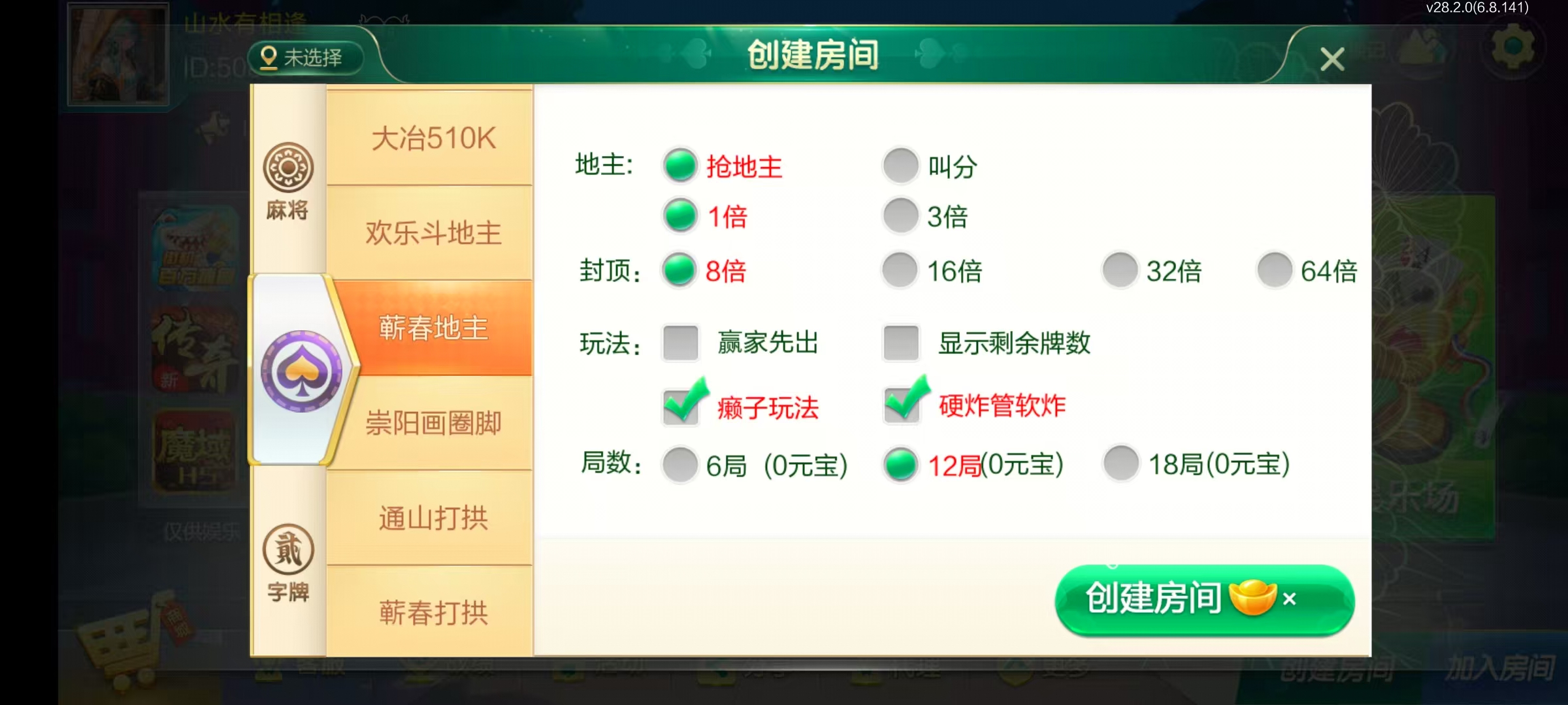 七星湖北地区,七星湖北麻将扑克字牌房卡端44子游戏+亲友圈房卡模式+双端+视频教程插图8