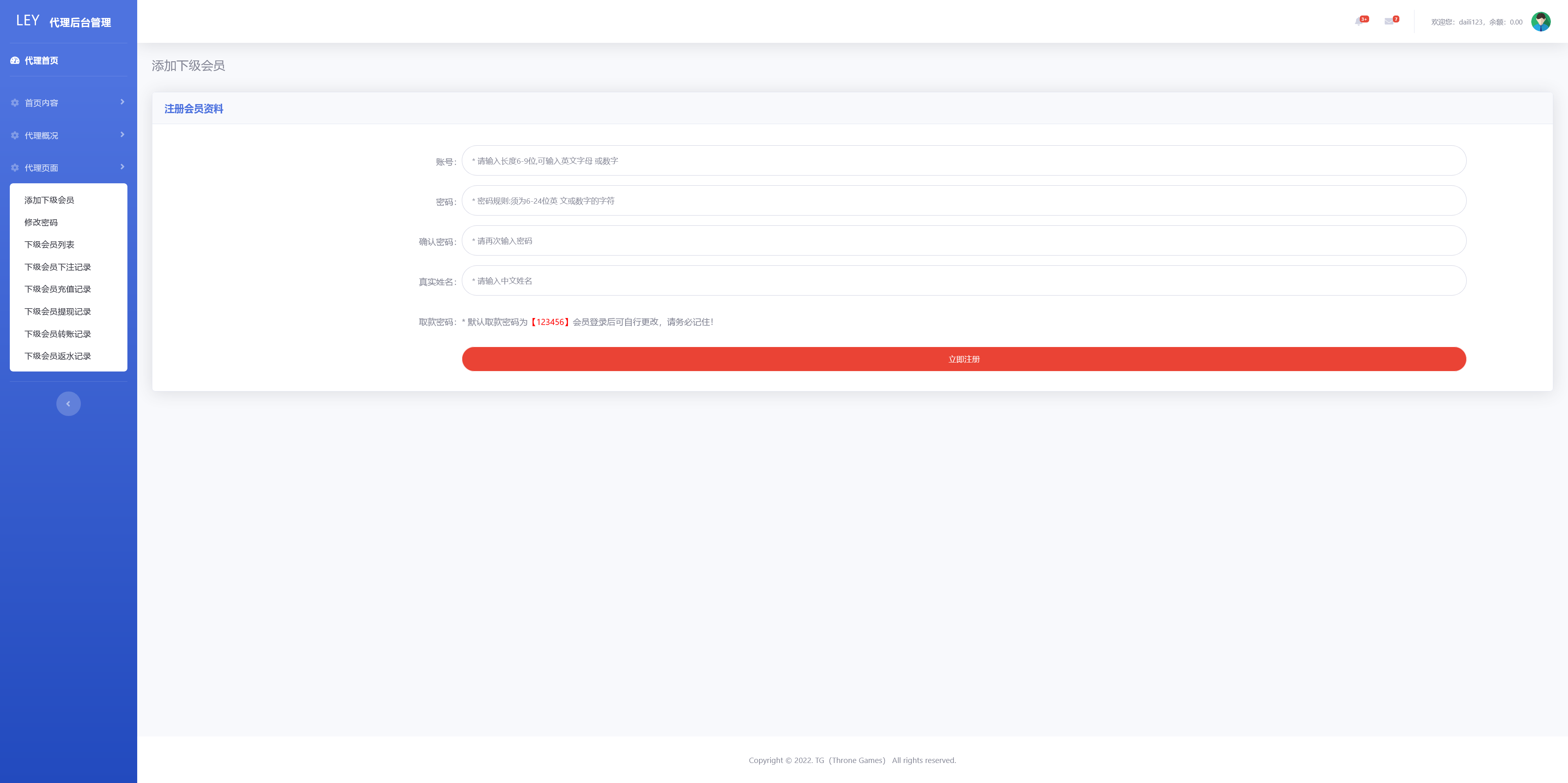 包网产品美盛-02模板/可打包APP+搭建教程插图15