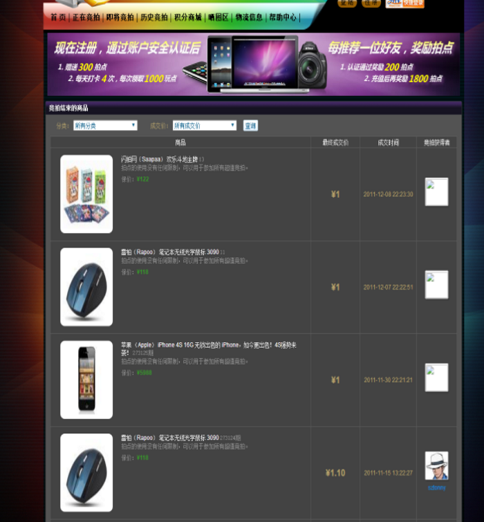 在线秒杀竞拍网程序源码下载 功能齐全-各种盘口搭建,软件开发,维护,定制