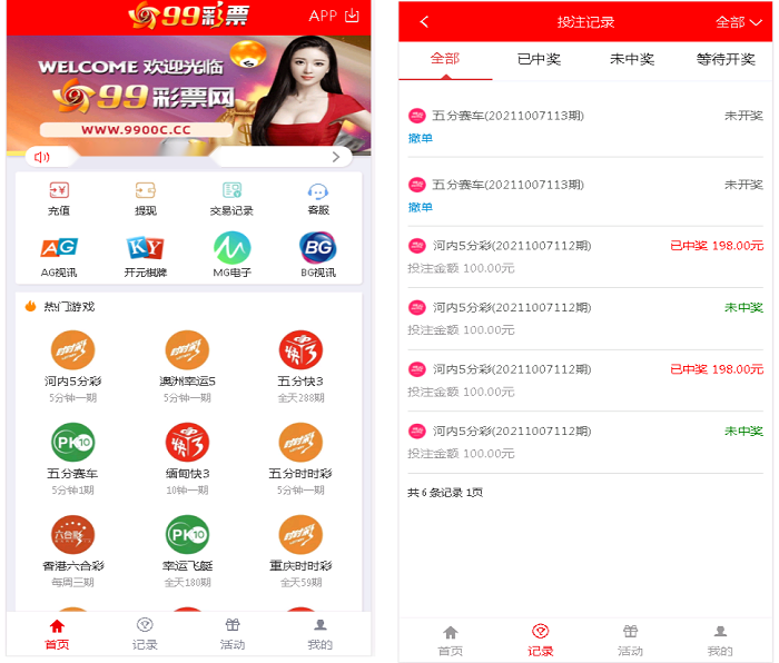 整站完整版大富二开美化版双玩法源码,安装说明,采集修复系统彩可开-各种盘口搭建,软件开发,维护,定制