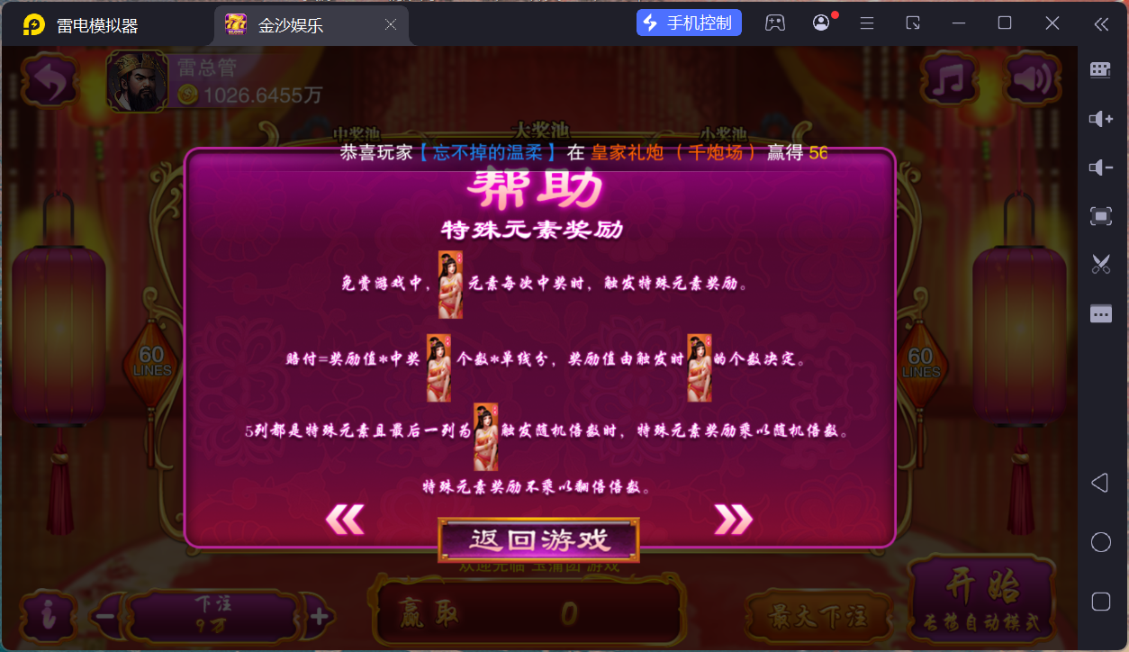 富贵5三国注册版镜像端/机器人陪玩/后台控制+搭建教程插图38