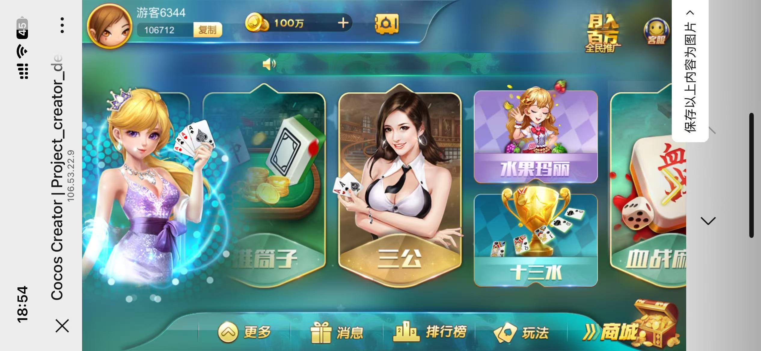 修复版网狐系列卓越h5+视频教程插图23