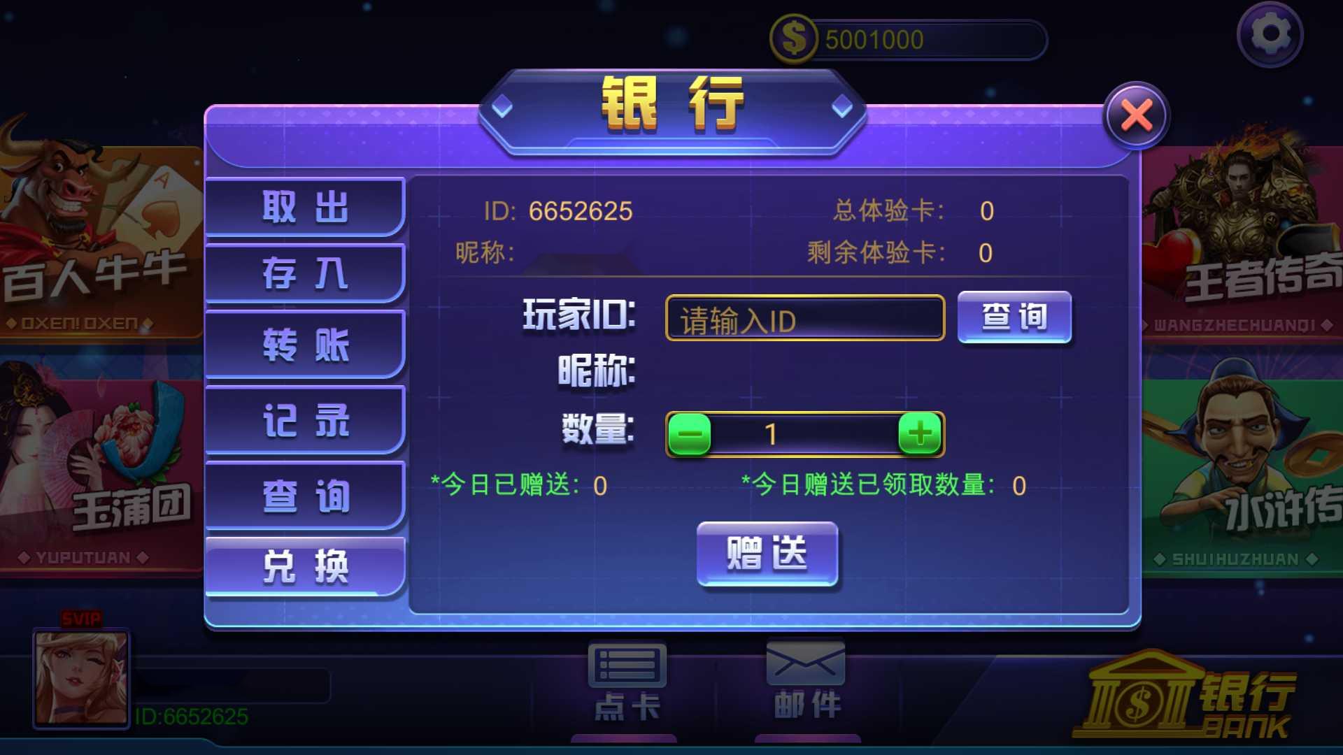 蒙特系列新版玩呗互娱+解密工具+视频教程+搭建环境+控制端插图4