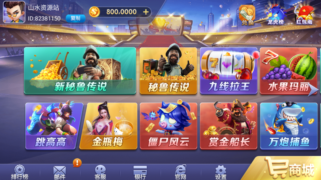 网狐系列九游电玩组件插图1