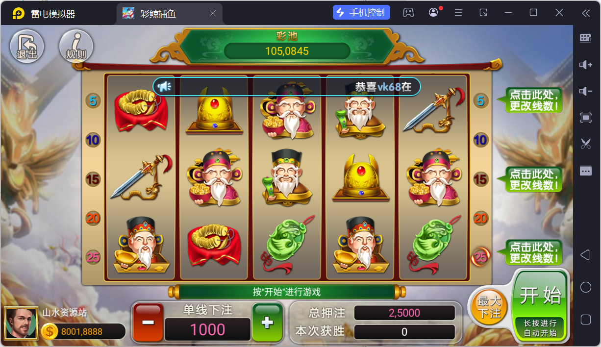 网狐系列彩鲸捕鱼/机器人陪玩/安卓苹果PC端/独立控制端/解密工具+搭建教程插图36