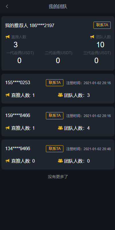 区块链交易系统/区块链买卖系统/区块链交易所系统插图4