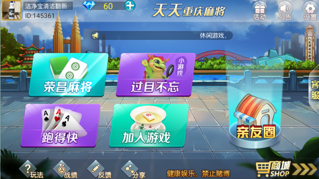 天天重庆麻将服务器完整打包版-各种盘口搭建,软件开发,维护,定制