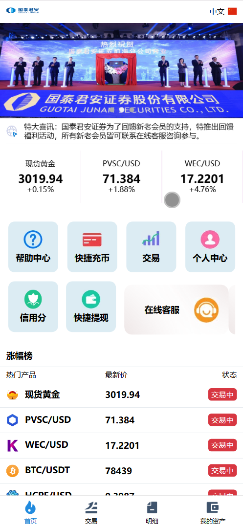国泰君安多语言微盘微交易所源码/能源现货+包输包赢+数字货币/前端uniapp纯源码+后端php+搭建教程-各种盘口搭建,软件开发,维护,定制