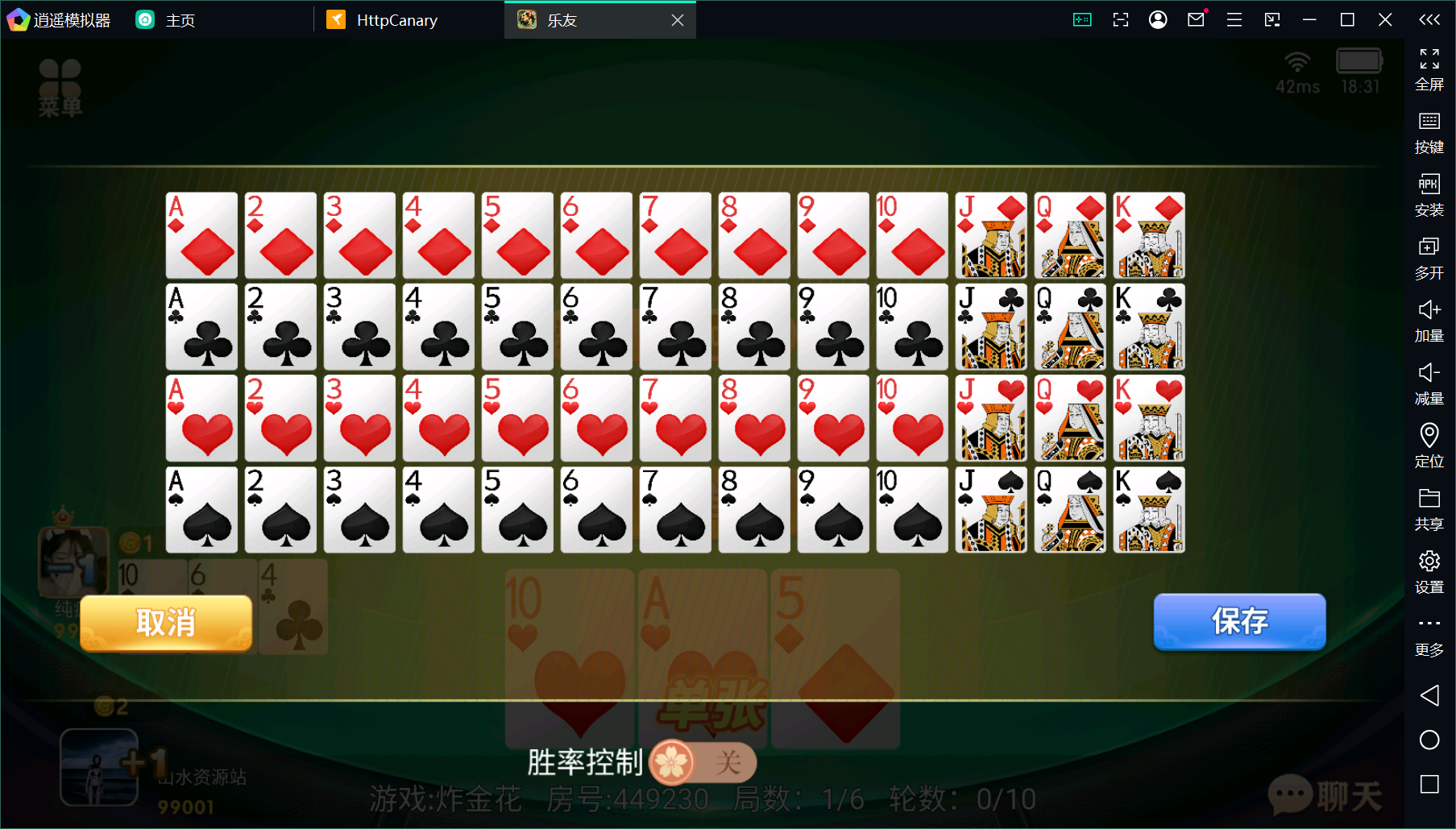 独家首发乐友联盟+双端+Ai机器人+视频教程+加解密工具插图25