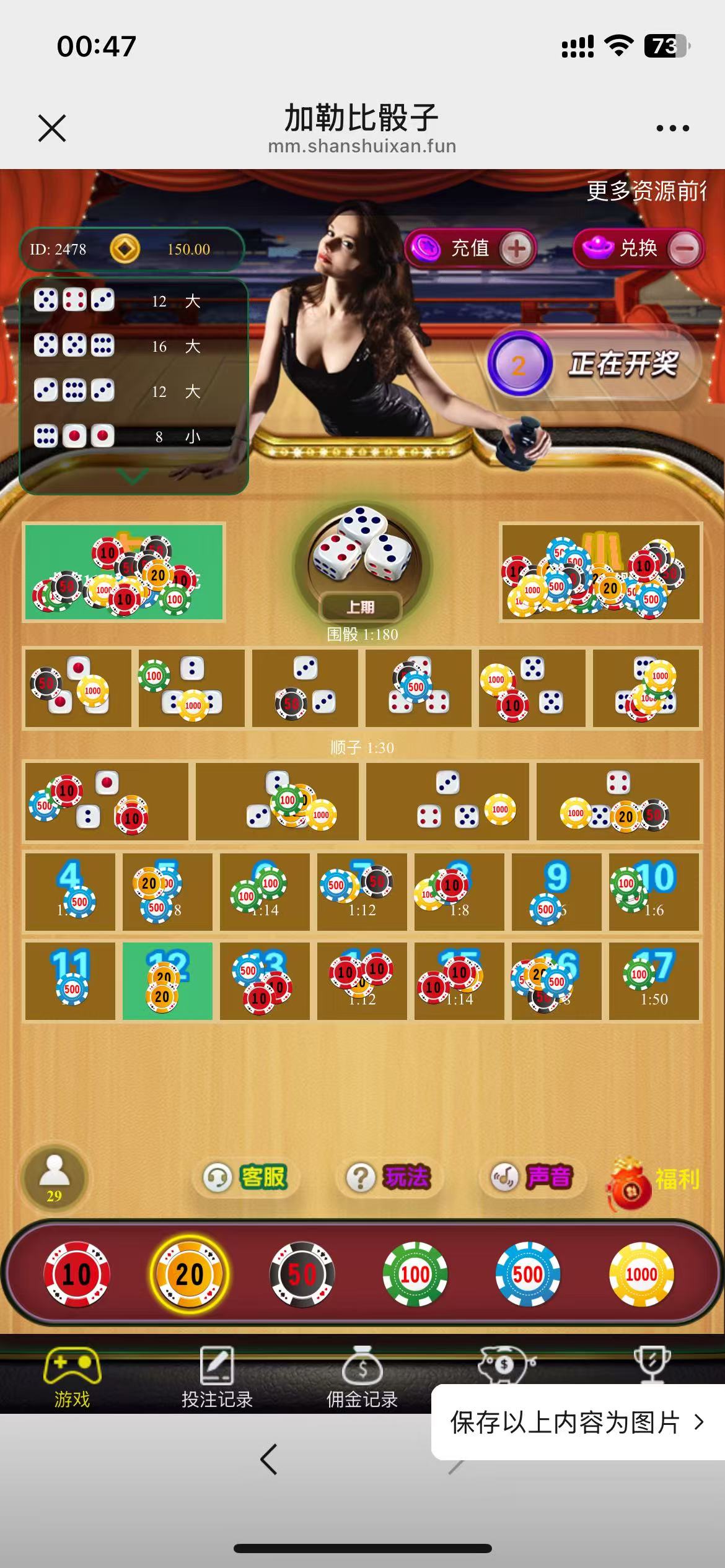 h5极速骰子修复版/易支付接口+搭建教程-各种盘口搭建,软件开发,维护,定制