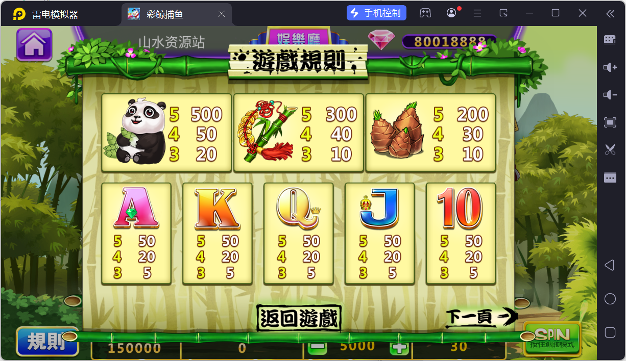 网狐系列彩鲸捕鱼/机器人陪玩/安卓苹果PC端/独立控制端/解密工具+搭建教程插图57