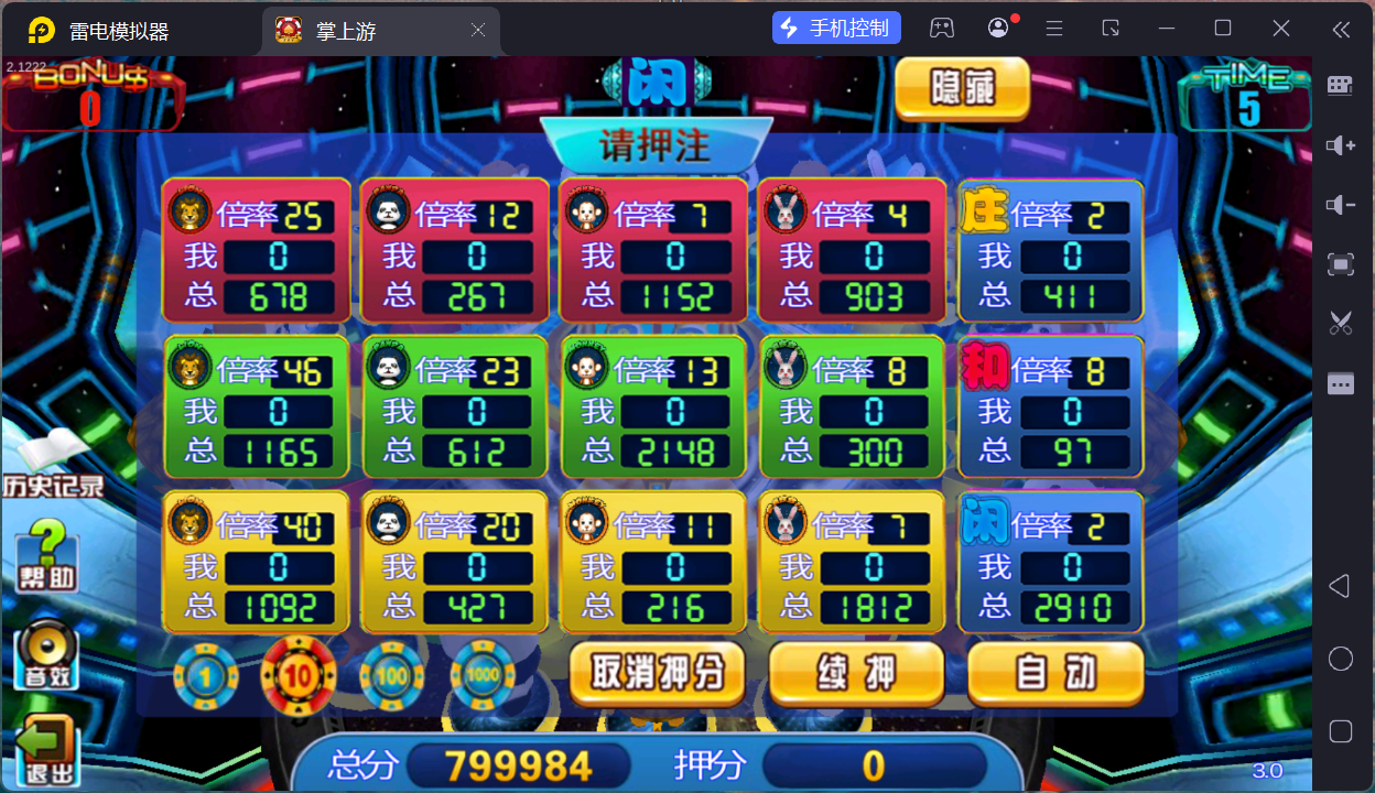 掌上游完整运营组件/群控单控/安卓苹果双端+搭建教程插图61