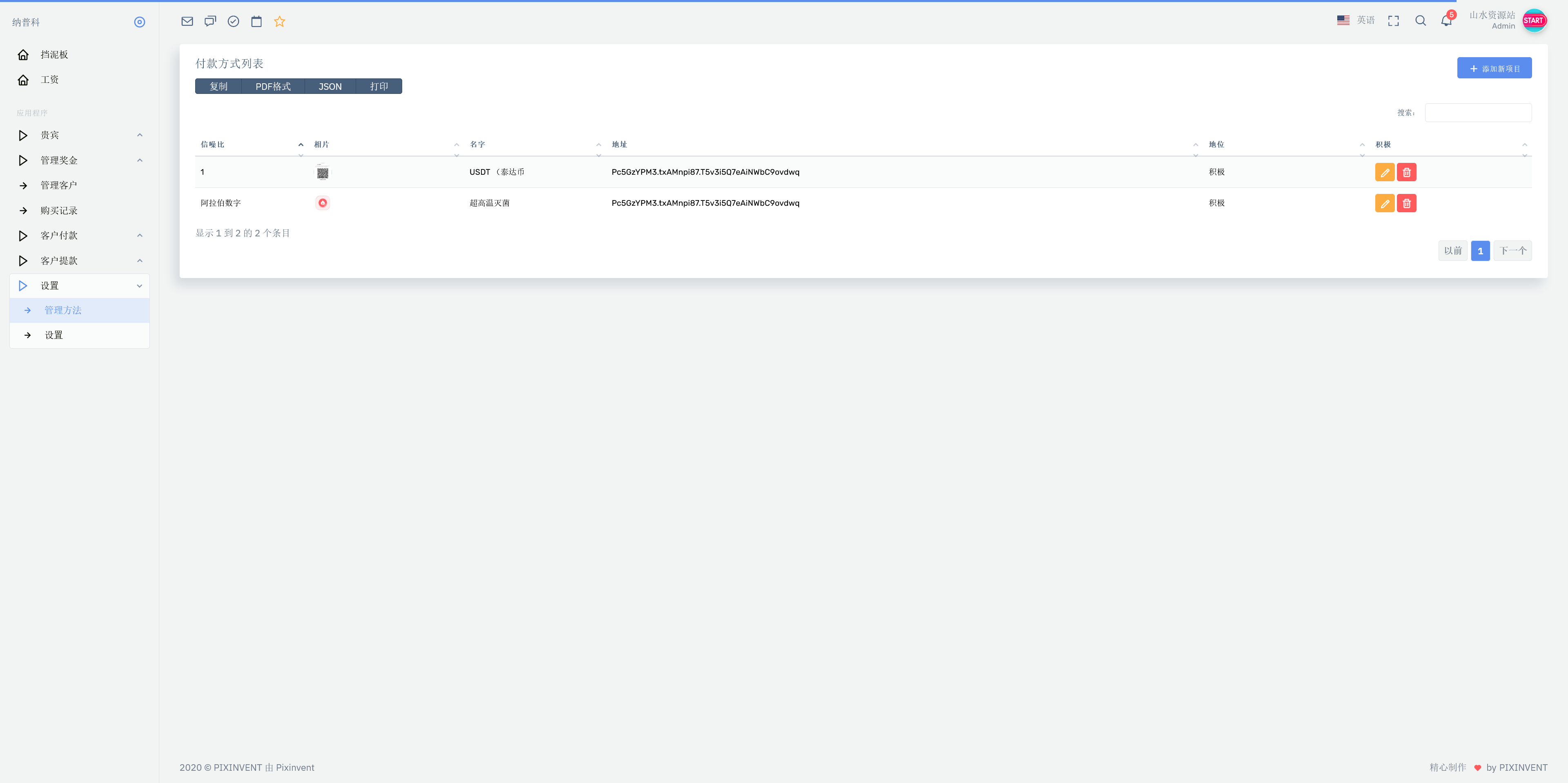 Napco海外投资理财源码/前端html+后端PHP+搭建教程插图8
