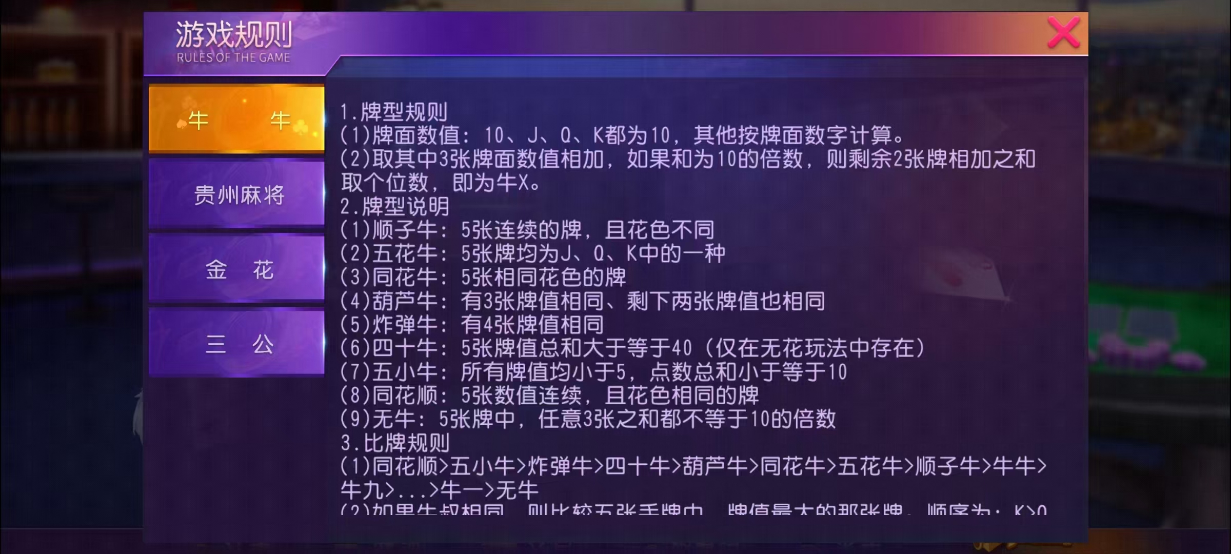 创胜-创游系列-贵州麻将+搭建环境+搭建教程+短信接口+授权机+解密工具插图28