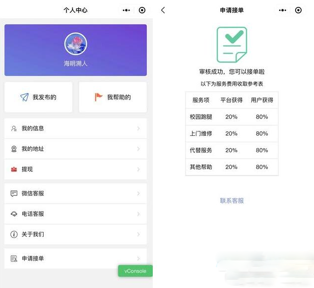 开源校园服务小程序源码 校园综合服务小程序源码 包含快递代取 打印服务 校园跑腿【带详细部署教程】插图1