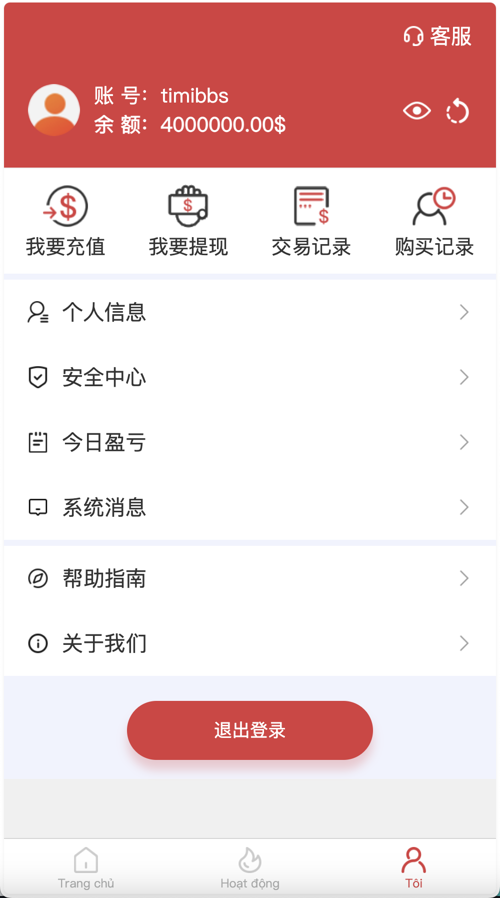 PC28彩票投注竞猜源码/快三Vue彩票陪玩机器人源码/前端Vue编译后+后端php+搭建教程插图1