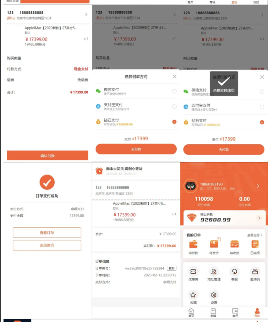 全新盲盒商城系统源码 前后端全开源源码插图2