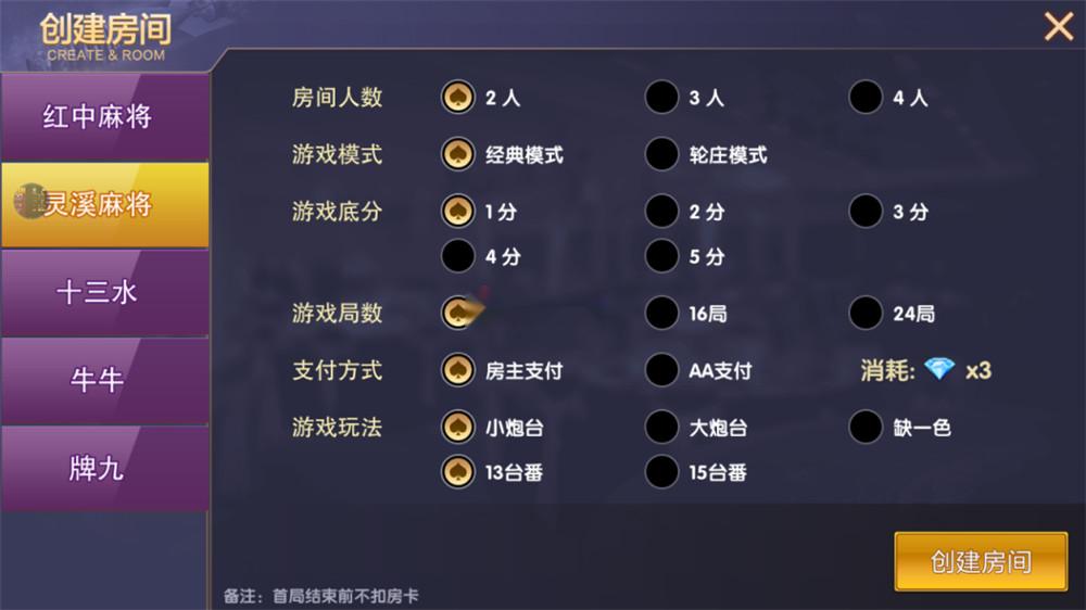 牌友VV联盟完整组件+视频搭建教程 乐在其中二开完整数据 金币房卡双模式大联盟插图4