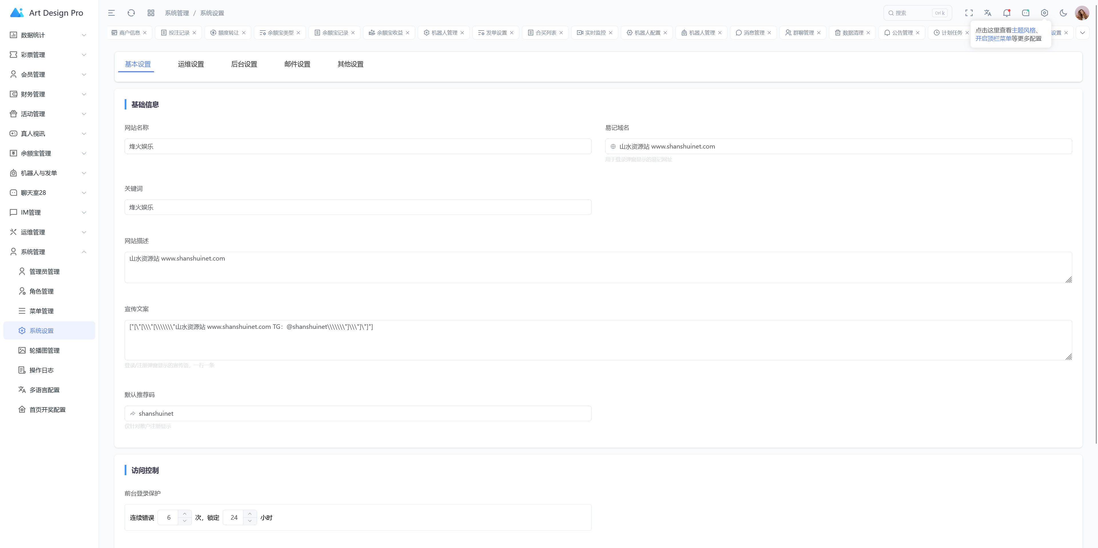 多语言综合盘烽火娱乐+系统彩+活动返水+聊天室28游戏+IM即时通讯+合买跟单/前端vue编译后+后端PHP插图37