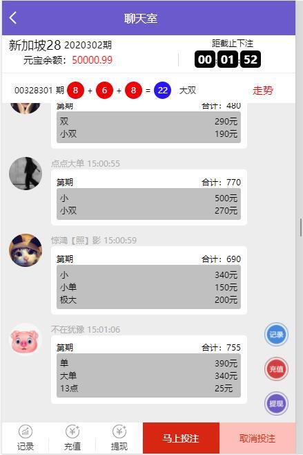 南宫28菠菜源码第二版+修复了预设开奖控制功能+全新UI插图4
