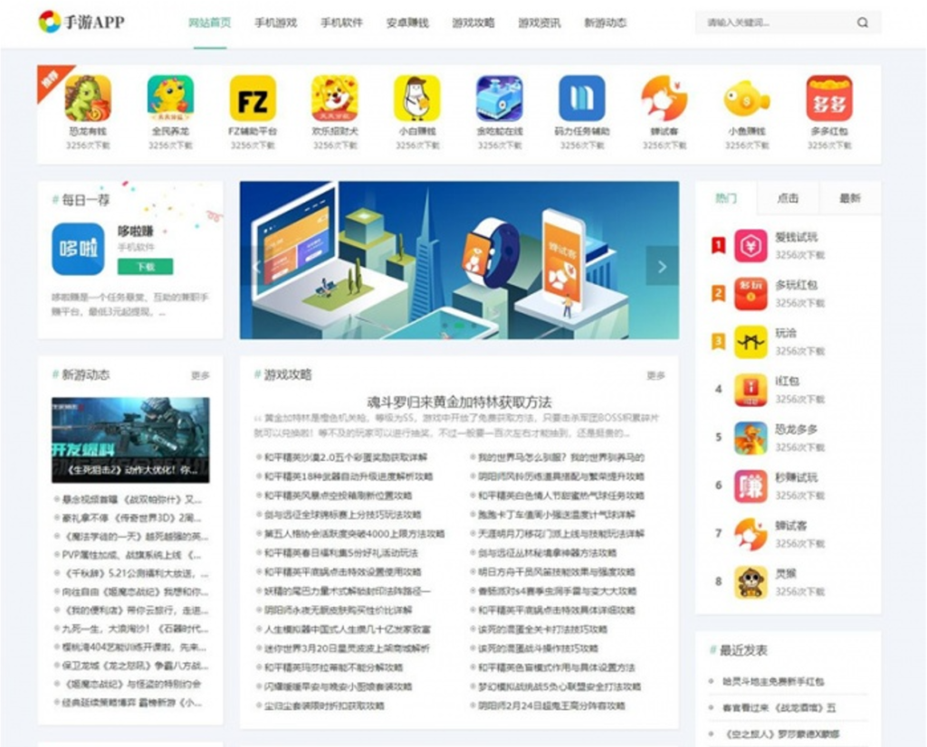 织梦dede内核仿WE手游APP软件游戏下载类网站源码 自适应插图5