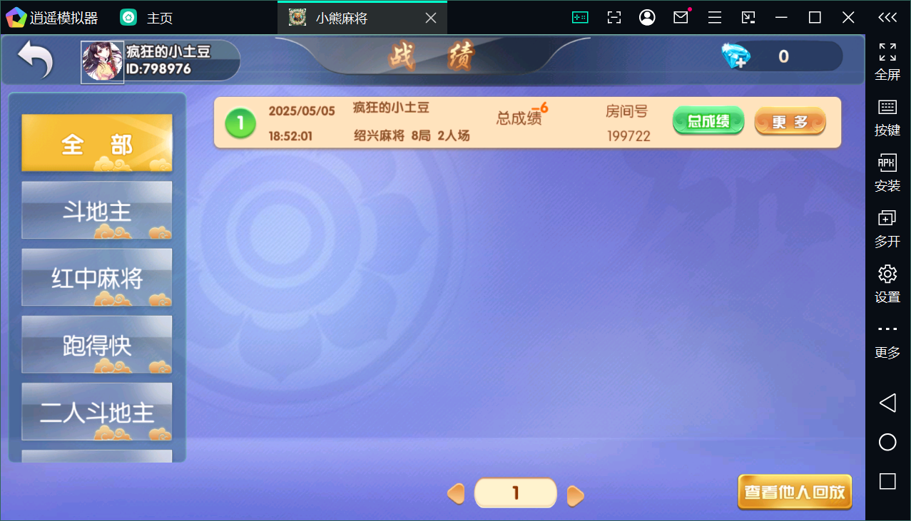 独家首发，新版运营级定制房卡端/全新比赛场/陪玩机器人/控制/子游戏齐全插图3