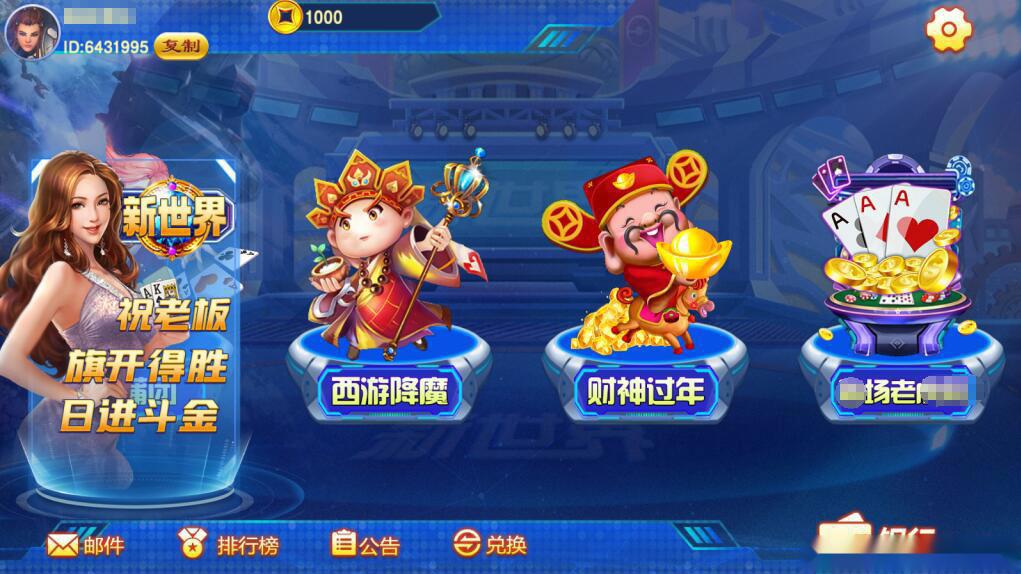 蒙特系列新版新世界+解密工具+视频教程+搭建环境+控制端插图3