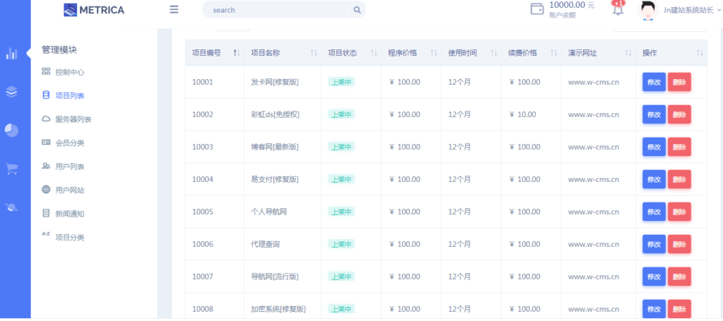 最新Jn建站系统2.0 已集成各类源码+搭建教程插图4