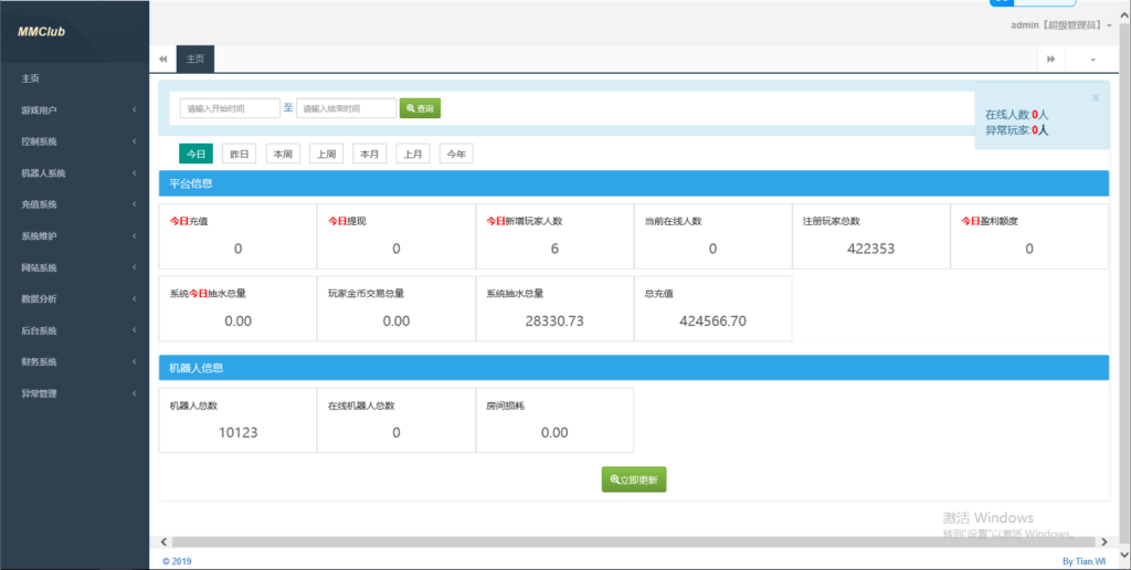 网狐微星棋牌系列国外印度游戏国际版本/H5+安卓插图1