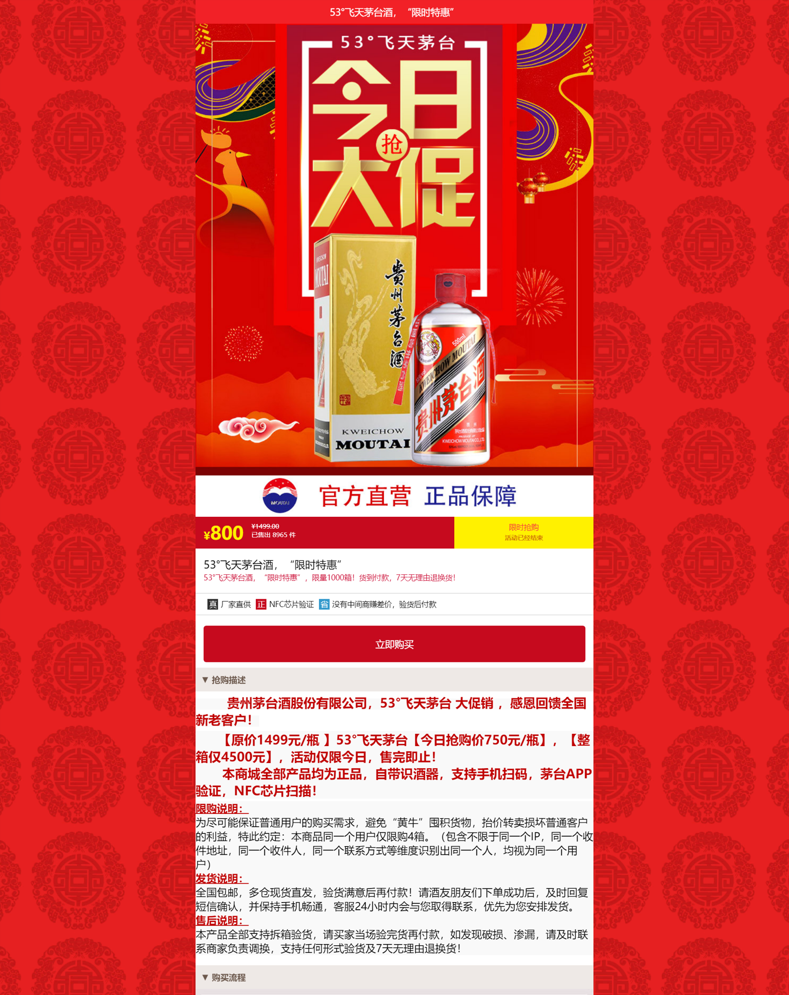 PHP单页下单商城源码 茅台酒下单页-各种盘口搭建,软件开发,维护,定制