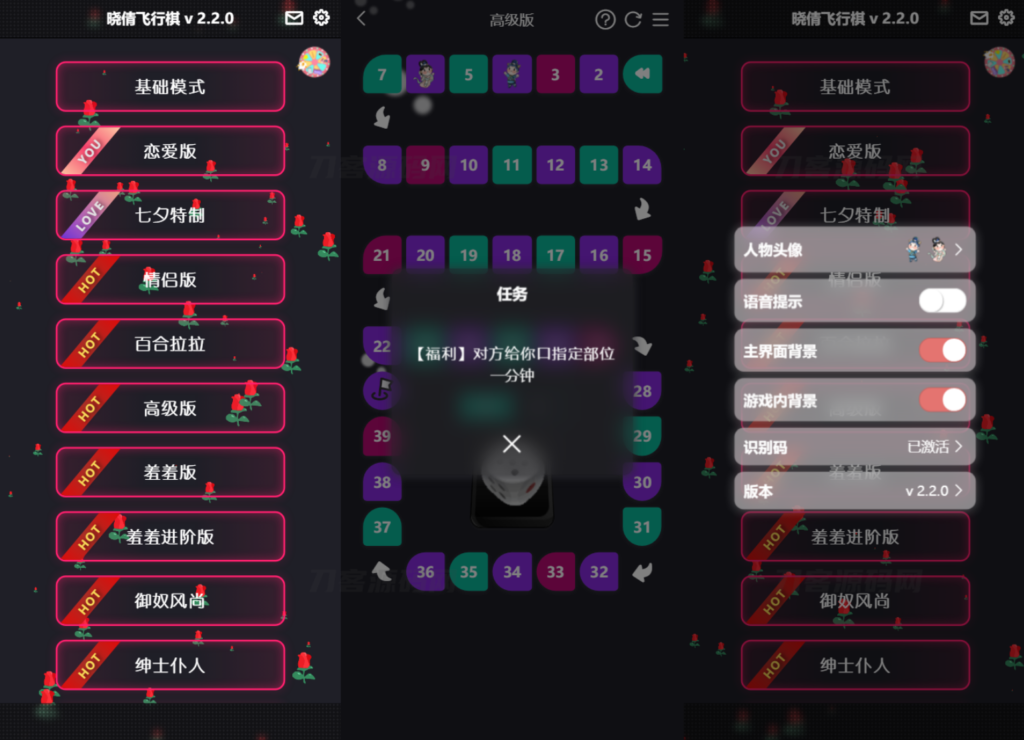 七夕情侣飞行棋游戏限定版本源码/解锁版-各种盘口搭建,软件开发,维护,定制