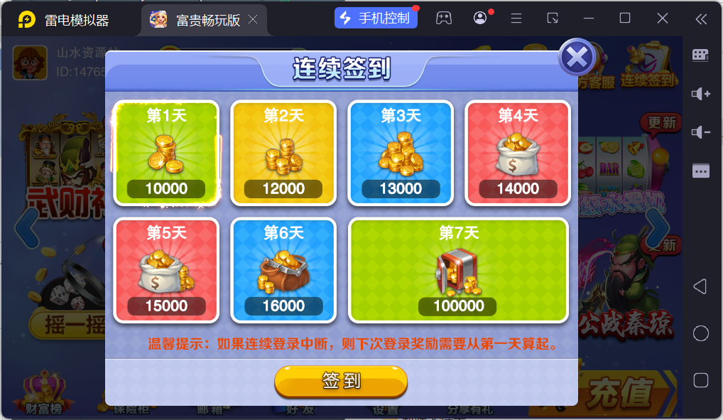 富贵3最终版/完美优化/后台控制/陪玩机器人/完整双端/5套前端UI+搭建教程插图27