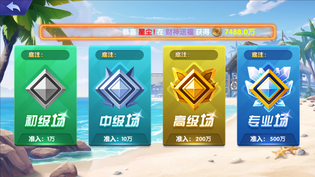 网狐系列海岸线电玩城游戏组件插图8