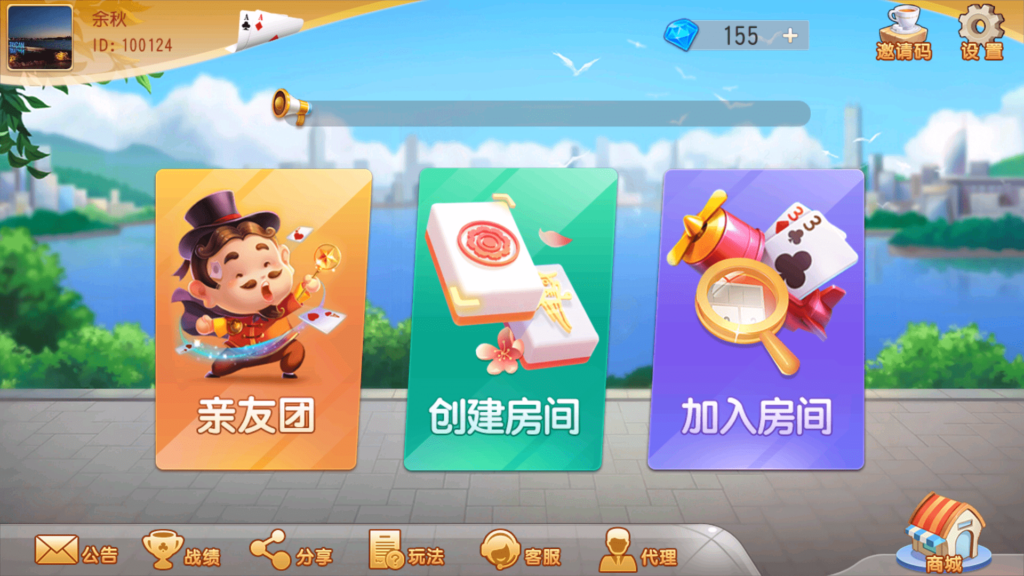 创胜系列 大众娱乐 菏泽麻将插图1