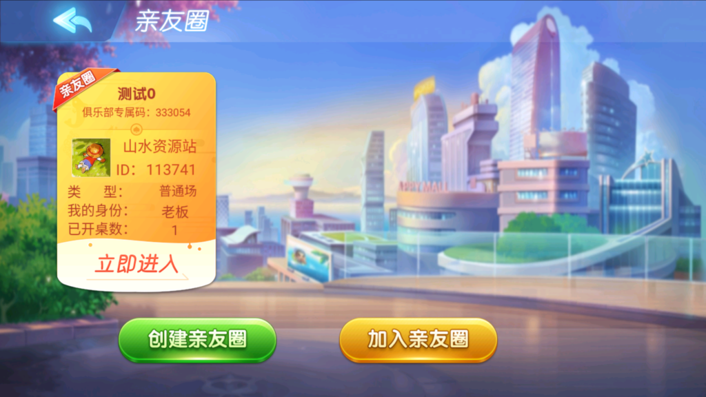 创胜系列-全民欢乐组件带授权机+搭建教程+环境工具+双端插图17