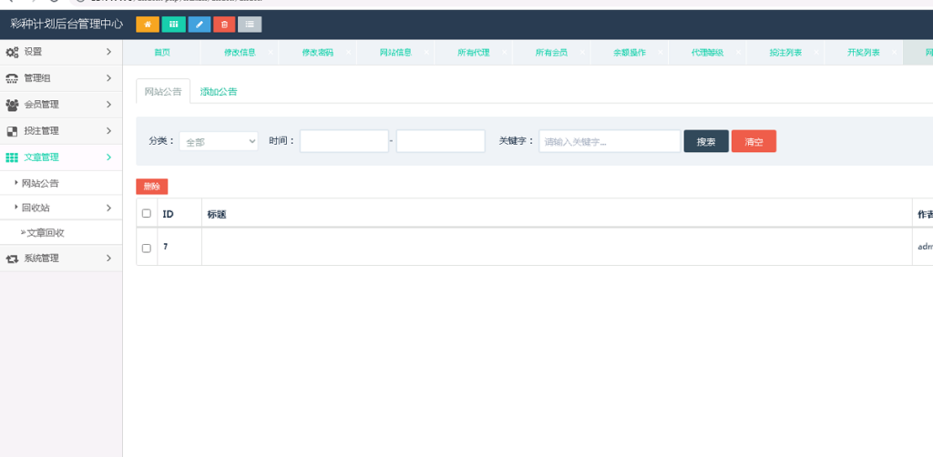 海南一定二定OA彩票系统源码资源完整插图5