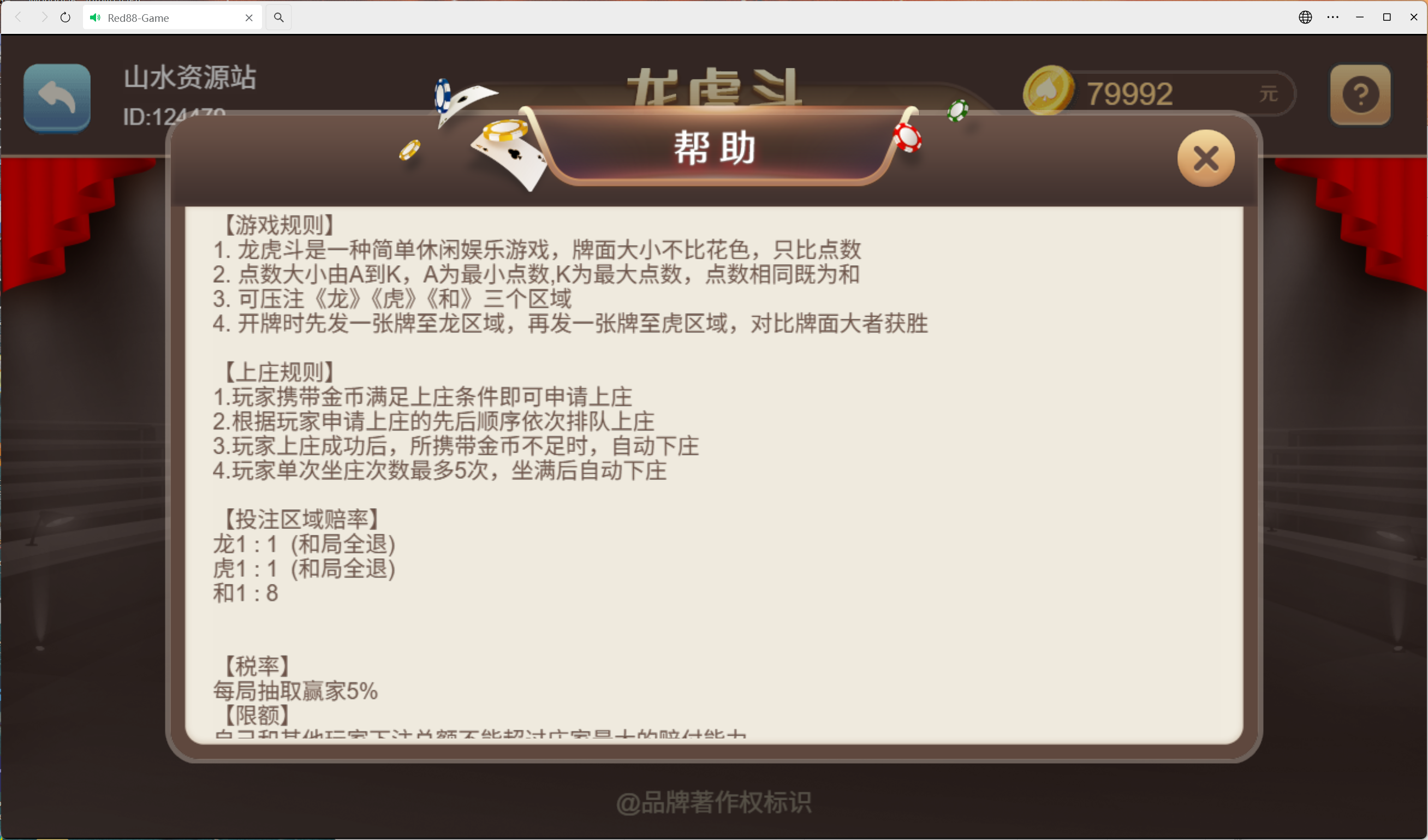 h5盛火国际+视频教程插图25