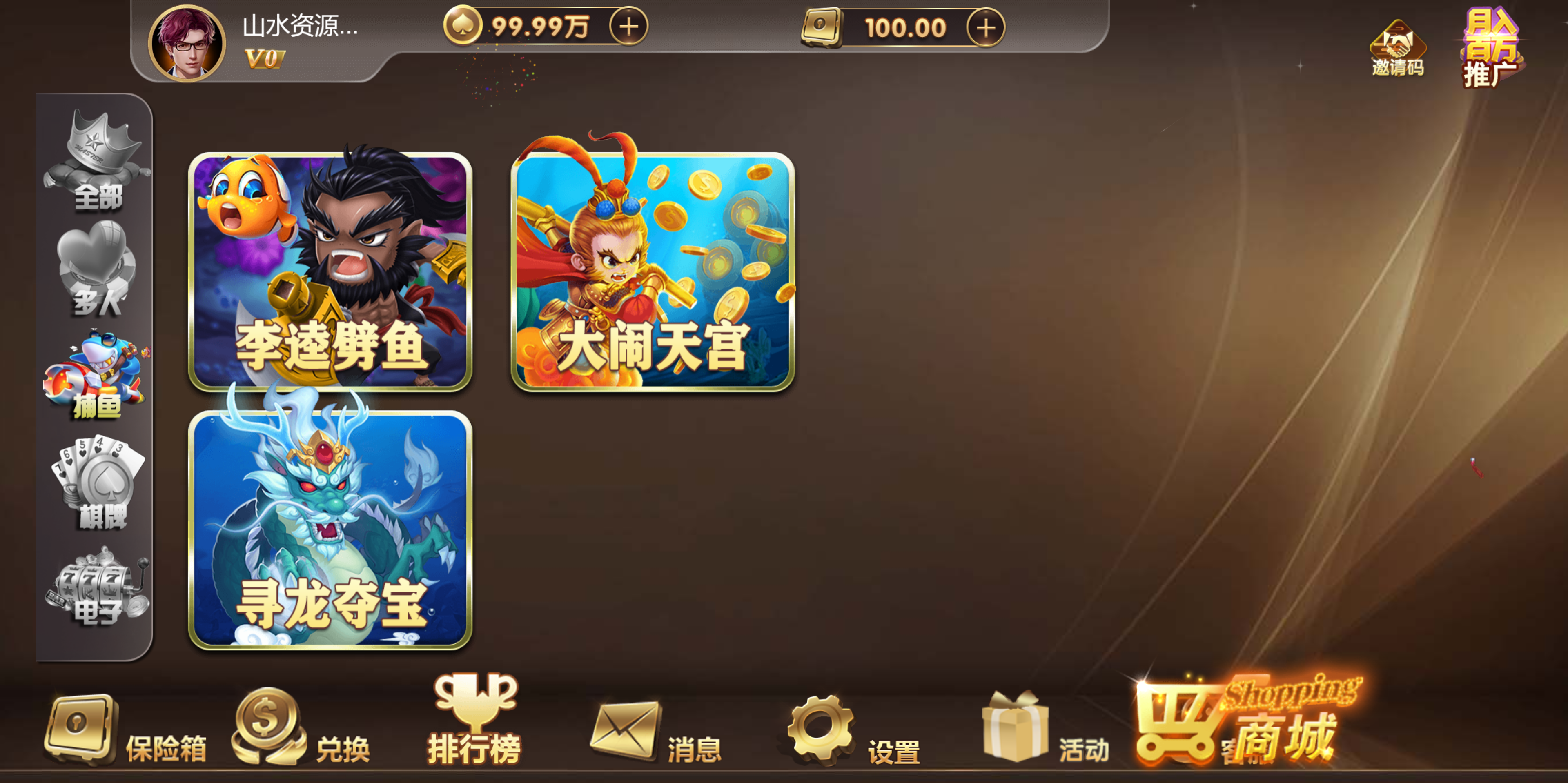 h5创胜最新免授权真金版本/机器人陪玩/服务器打包/解密脚本/视频教程插图3