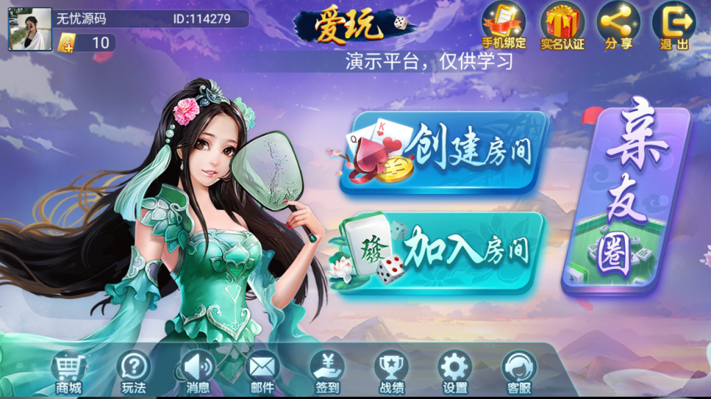 房卡联盟系列 奇迹潇湘馆爱玩组件打包带机器人插图1