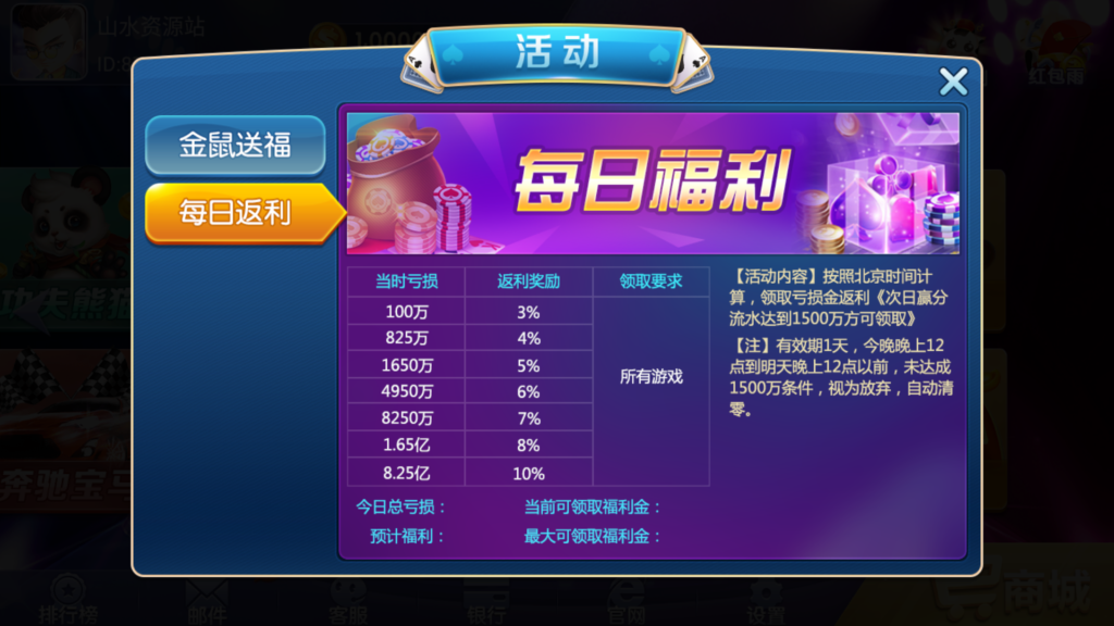 网狐系列悠游电玩三端齐全插图9