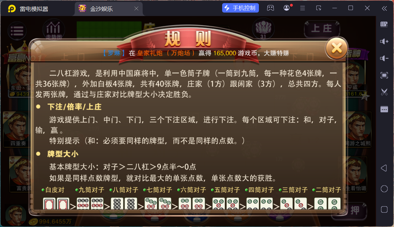 富贵5三国注册版镜像端/机器人陪玩/后台控制+搭建教程插图14